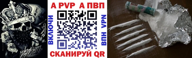 A-PVP кристаллы  Шацк 