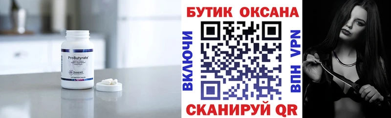 Бутират GHB  где купить наркоту  Шацк 