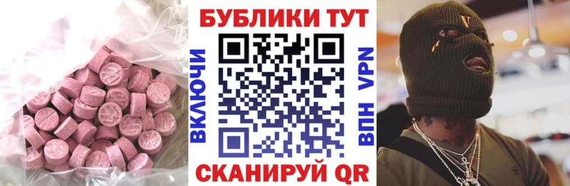 darknet как зайти  купить  сайты  Шацк  Экстази mix 