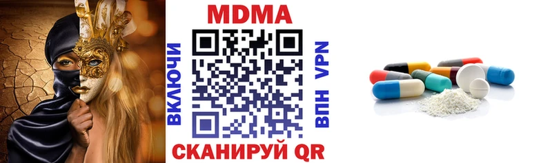 MDMA молли  Шацк 
